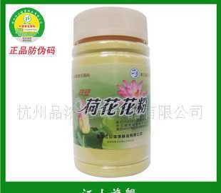 纯天然破壁荷花粉 领略荷花精华，品味自然馈赠